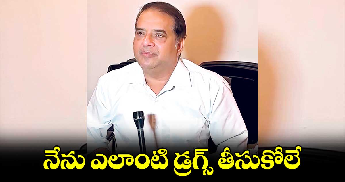 నేను ఎలాంటి డ్రగ్స్​ తీసుకోలే:విజయ్ మద్దూరి 