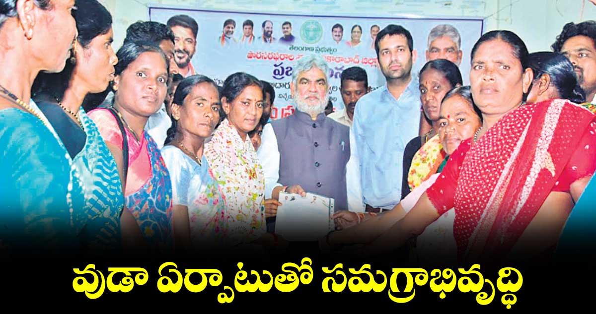వుడా ఏర్పాటుతో సమగ్రాభివృద్ధి