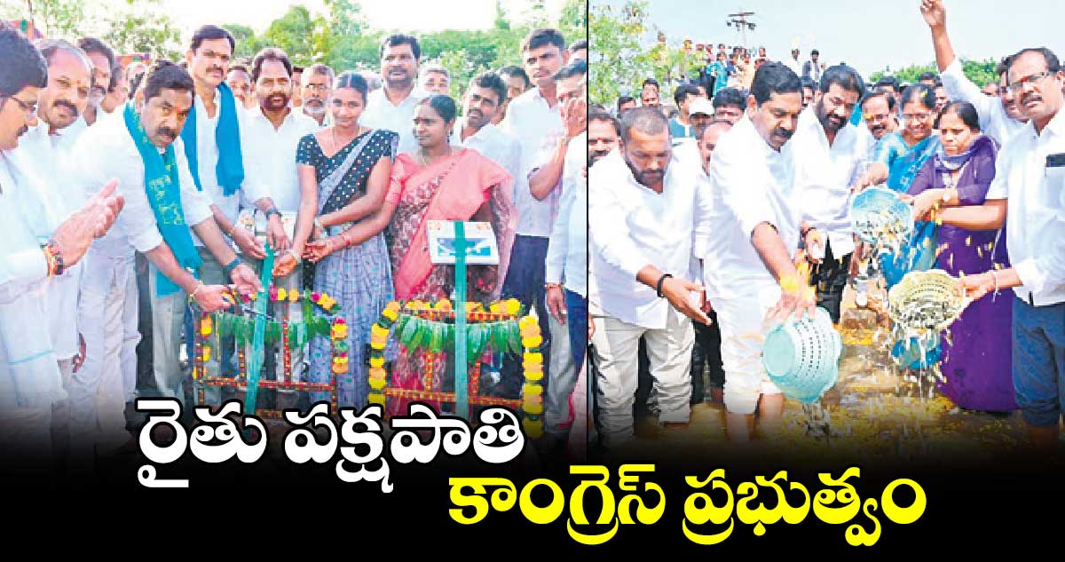 రైతు పక్షపాతి కాంగ్రెస్ ప్రభుత్వం: వర్ధన్నపేట ఎమ్మెల్యే కేఆర్ ​నాగరాజు