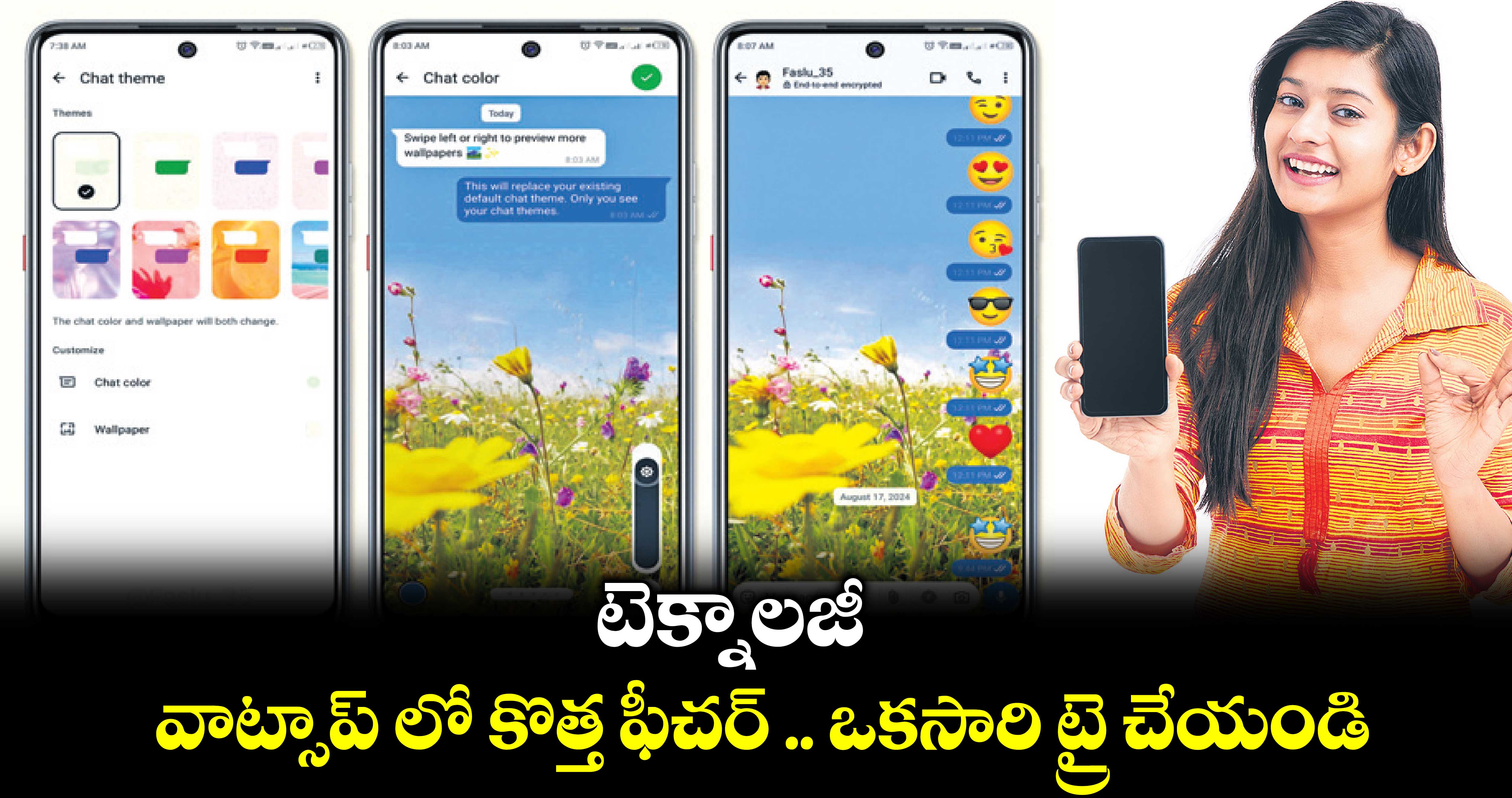 టెక్నాలజీ : వాట్సాప్ లో కొత్త ఫీచర్ .. ఒకసారి ట్రై చేయండి