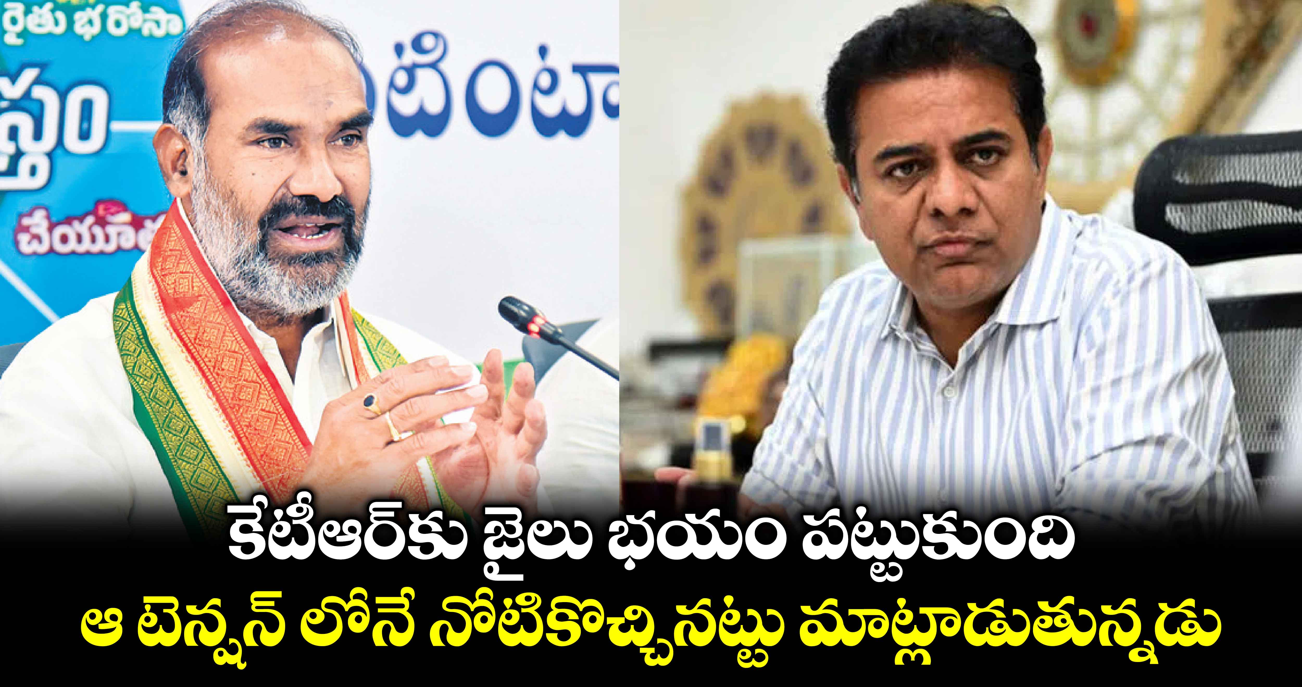 కేటీఆర్​కు జైలు భయం పట్టుకుంది..ఆ టెన్షన్ లోనే నోటికొచ్చినట్టు మాట్లాడుతున్నడు: విప్ ఆది శ్రీనివాస్