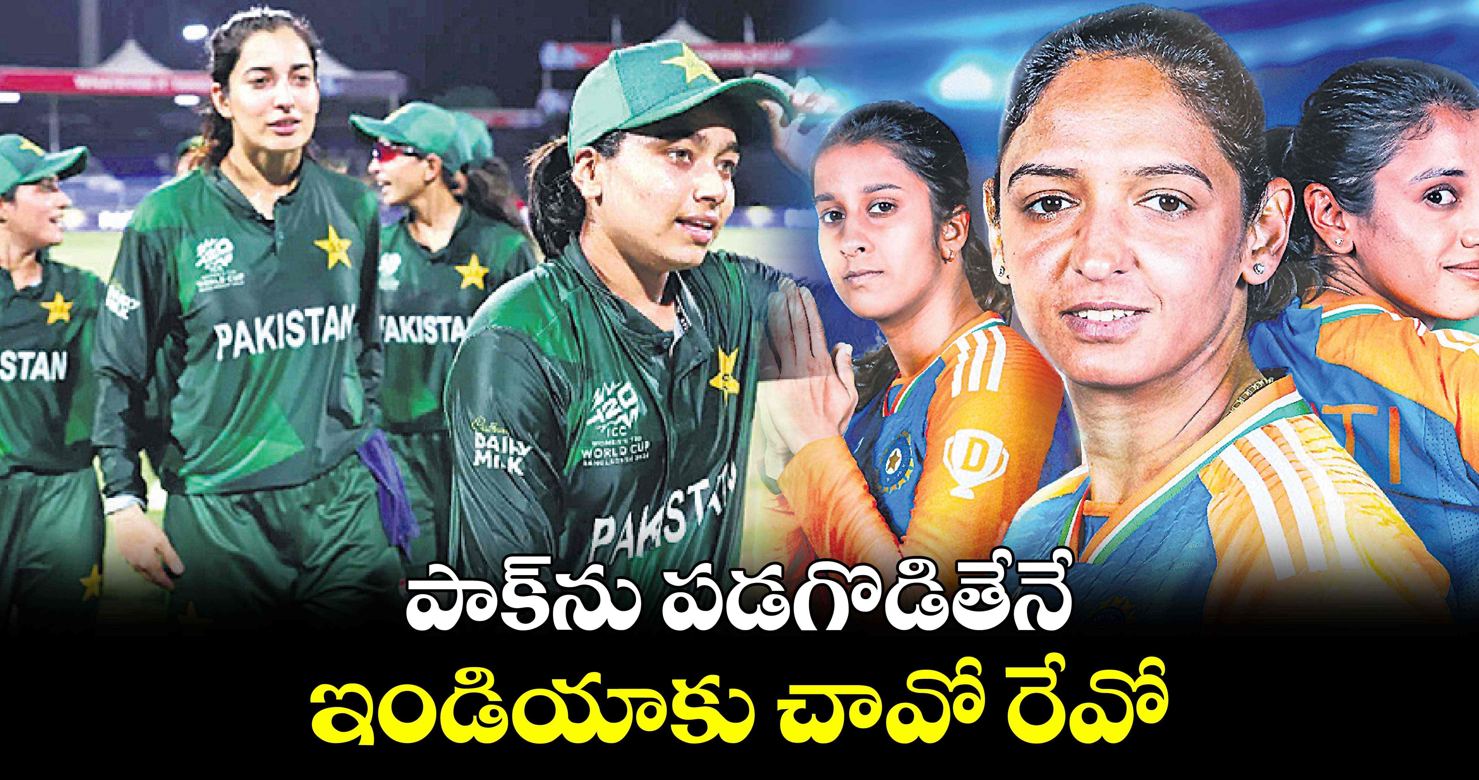 IND vs PAK: పాక్‌‌‌‌‌‌‌‌‌‌‌‌‌‌‌‌‌‌‌‌‌‌‌‌‌‌‌‌‌‌‌‌ను పడగొడితేనే.. ఇండియాకు చావో రేవో