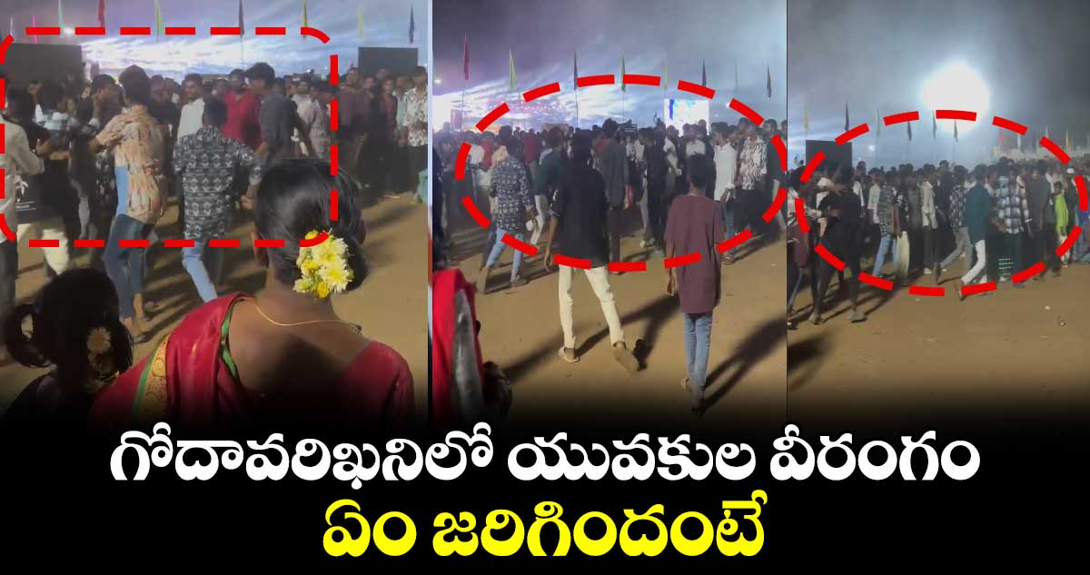 గోదావరిఖనిలో యువకుల వీరంగం.. ఏం జరిగిందంటే