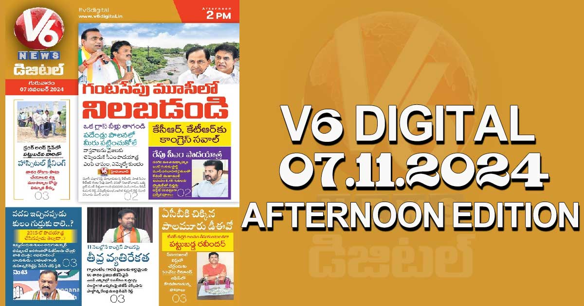 V6 DIGITAL 07.11.2024​ AFTERNOON EDITION​