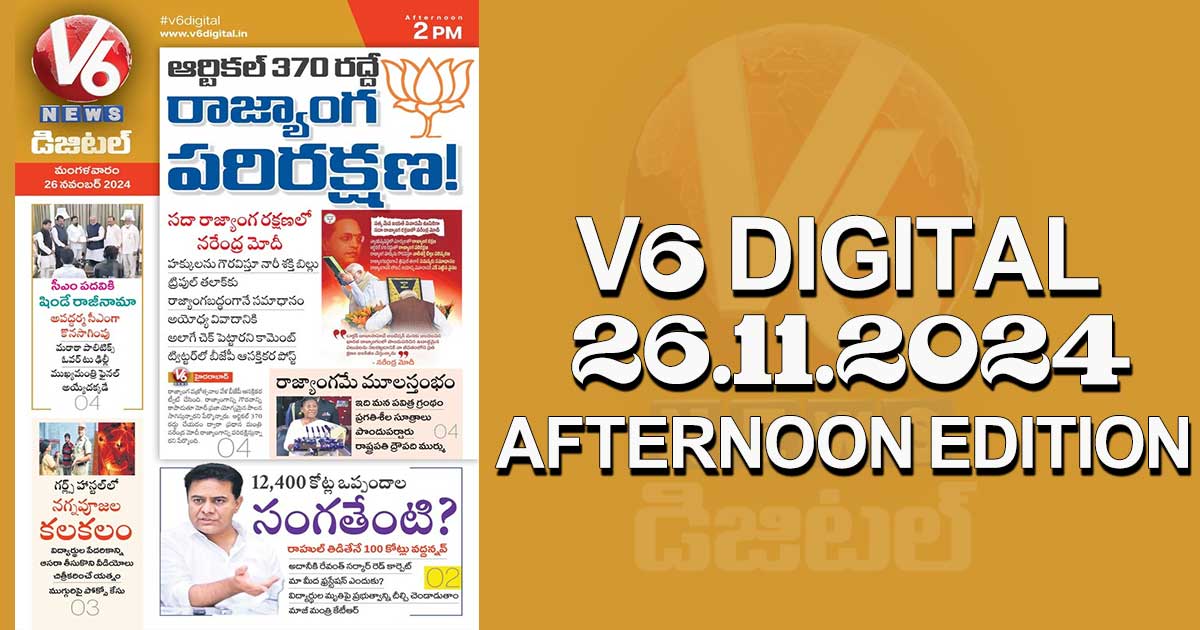 V6 DIGITAL 26.11.2024​ AFTERNOON EDITION​​