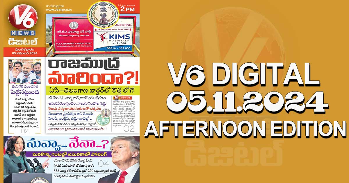 V6 DIGITAL 05.11.2024​ AFTERNOON EDITION​