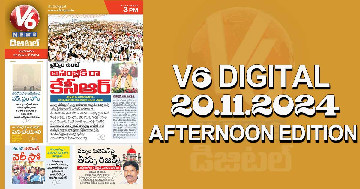 V6 DIGITAL 20.11.2024 ​AFTERNOON EDITION