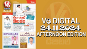 V6 DIGITAL 24.11.2024​ ​AFTERNOON EDITION​