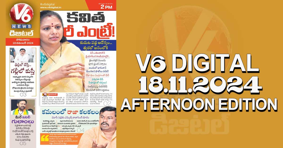 V6 DIGITAL 18.11.2024​ AFTERNOON EDITION​