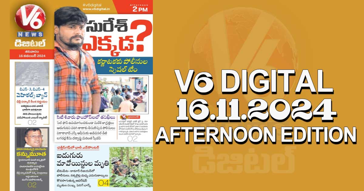 V6 DIGITAL 16.11.2024​ AFTERNOON EDITION​