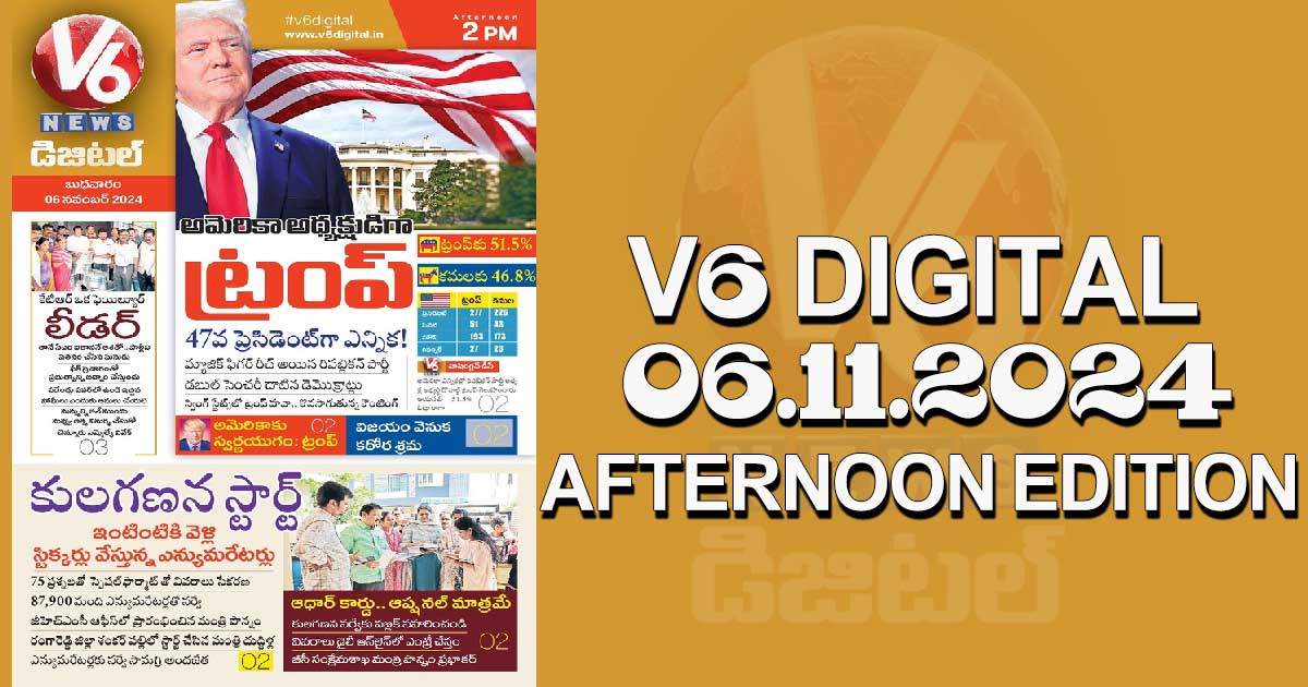 V6 DIGITAL 06.11.2024​ ​AFTERNOON EDITION​