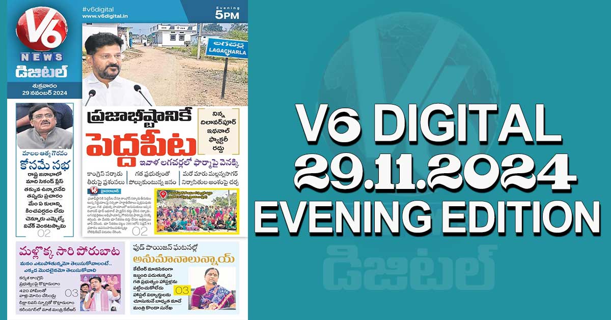 V6 DIGITAL 29.11.2024​ ​EVENING EDITION​​