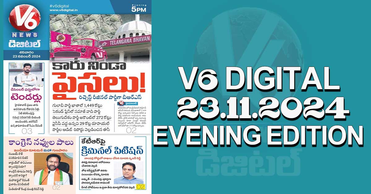 V6 DIGITAL 23.11.2024​ EVENING EDITION​