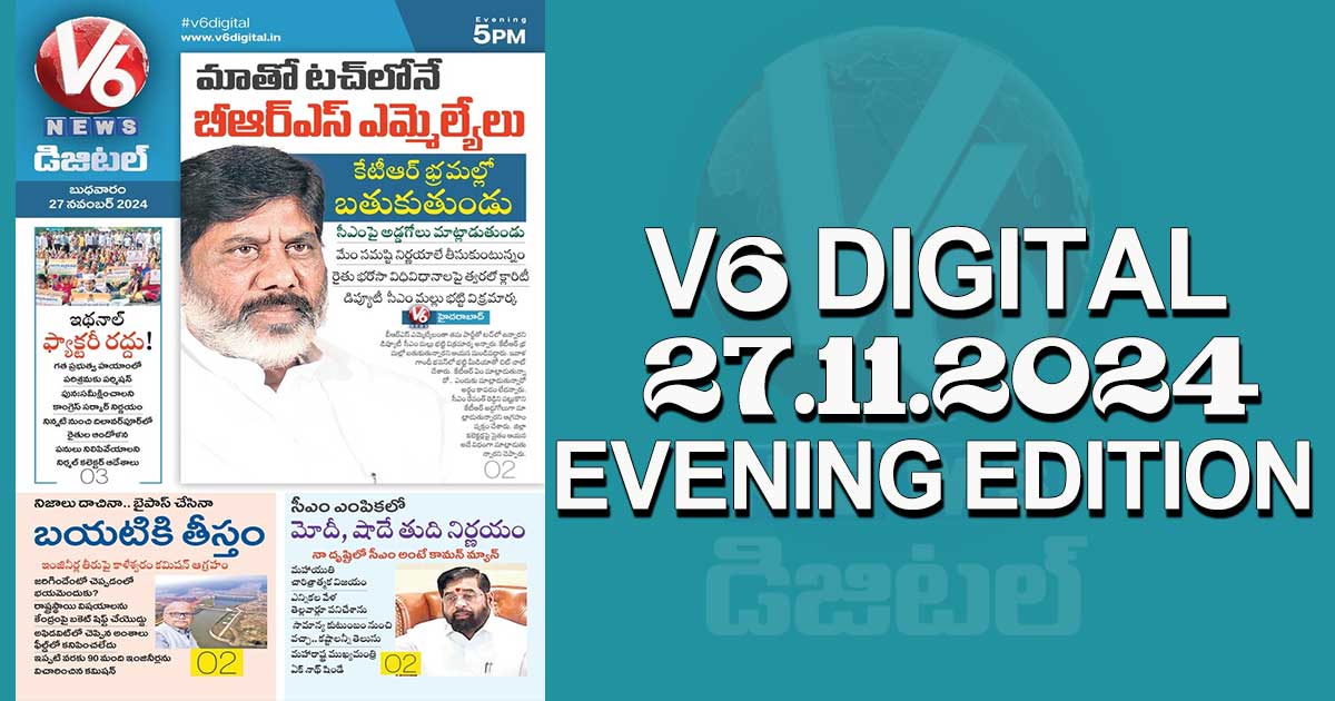 V6 DIGITAL 27.11.2024​ ​  EVENING EDITION​​