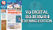 V6 DIGITAL 26.11.2024​ EVENING EDITION​​