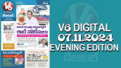 V6 DIGITAL 07.11.2024​ EVENING EDITION​