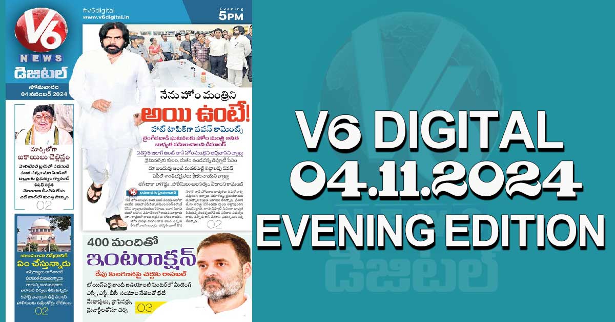 V6 DIGITAL 04.11.2024​EVENING EDITION​