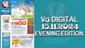 V6 DIGITAL 15.11.2024​ EVENING EDITION