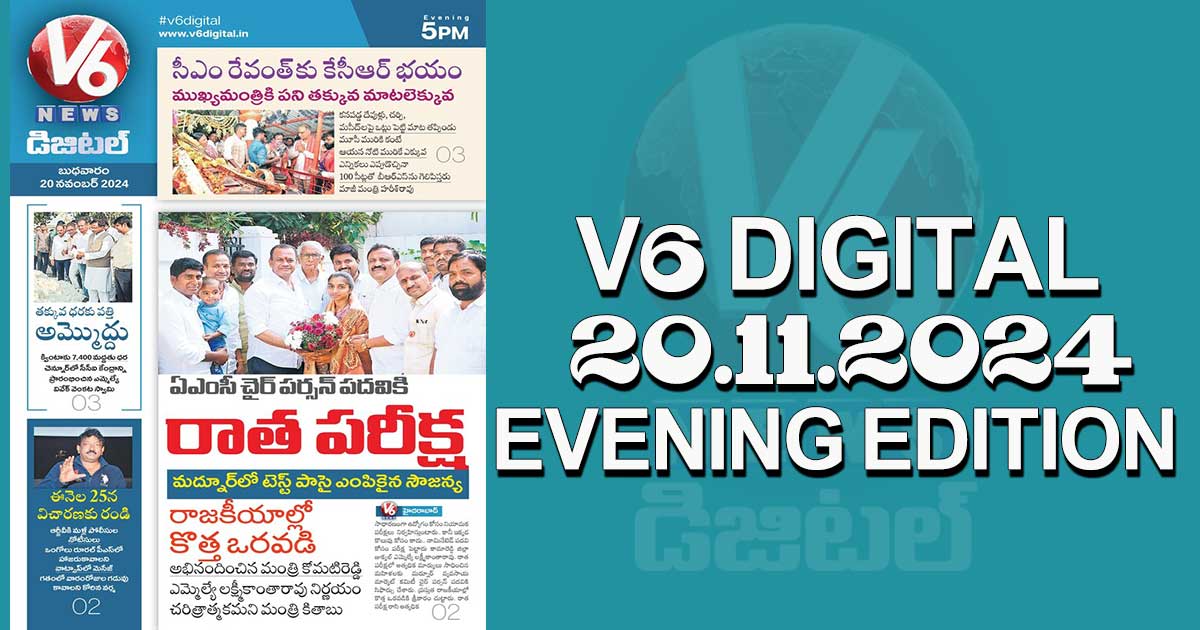 V6 DIGITAL 20.11.2024​ EVENING EDITION​