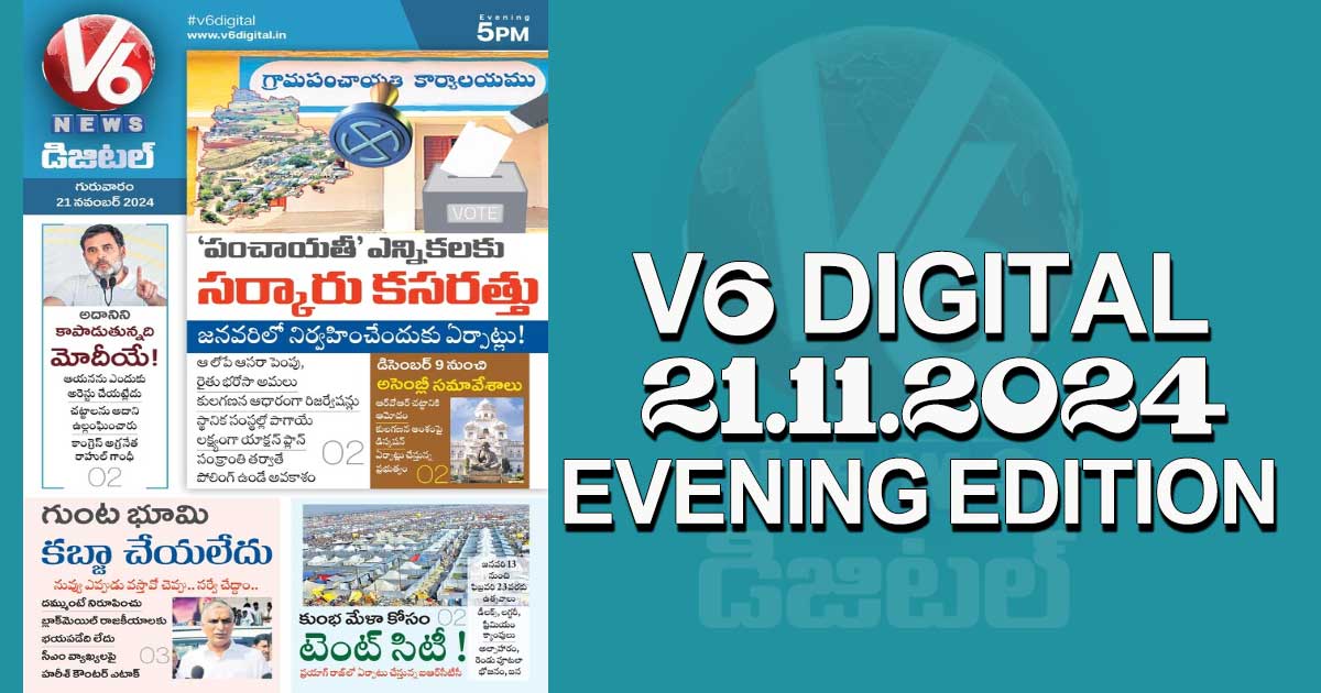 V6 DIGITAL 21.11.2024​ EVENING EDITION​