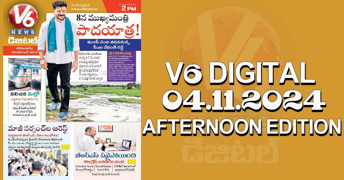 V6 DIGITAL 04.11.2024​ ​AFTERNOON EDITION​