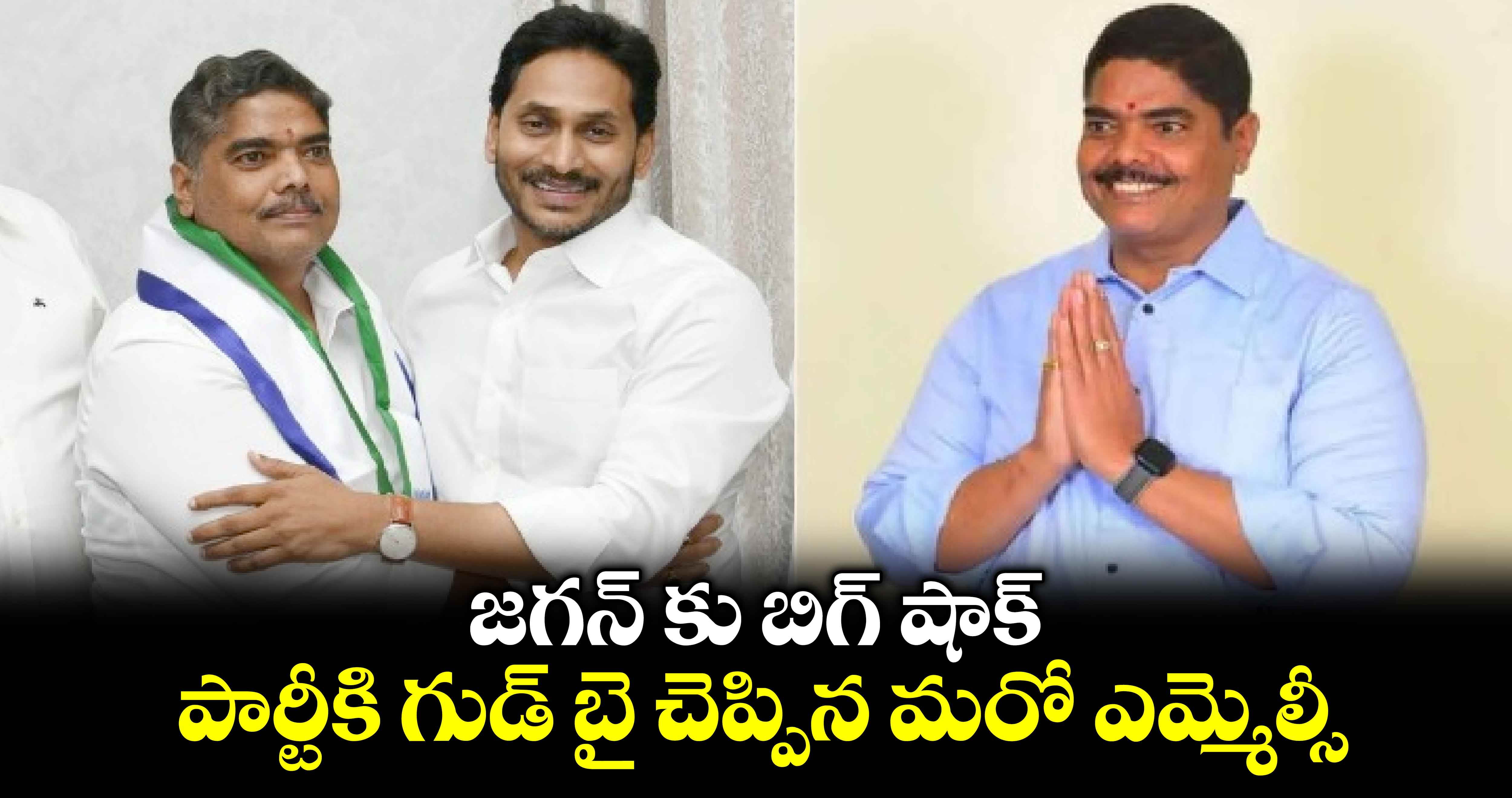 జగన్ కు బిగ్ షాక్: పార్టీకి గుడ్ బై చెప్పిన మరో ఎమ్మెల్సీ.. 