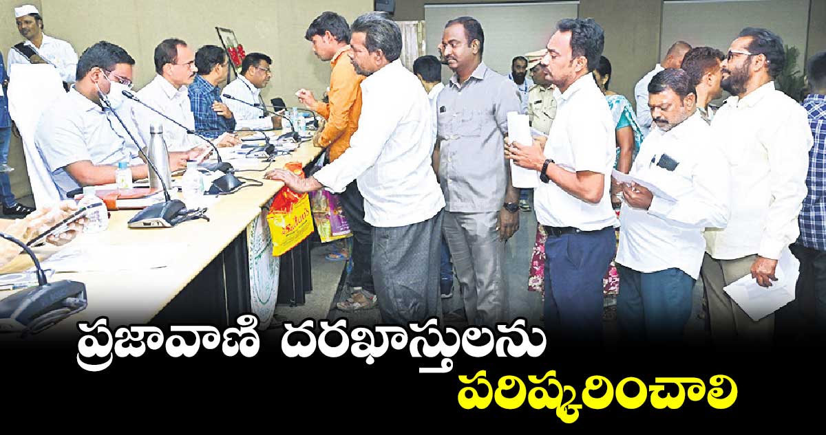 ప్రజావాణి  దరఖాస్తులను  పరిష్కరించాలి : కలెక్టర్​ ఆశిశ్​ సంగ్వాన్