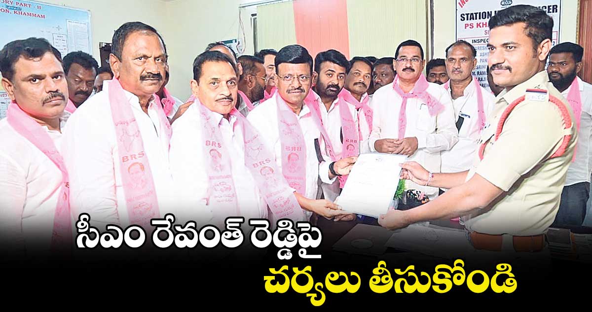 సీఎం రేవంత్ రెడ్డిపై చర్యలు తీసుకోండి : తాతా మధుసూదన్​