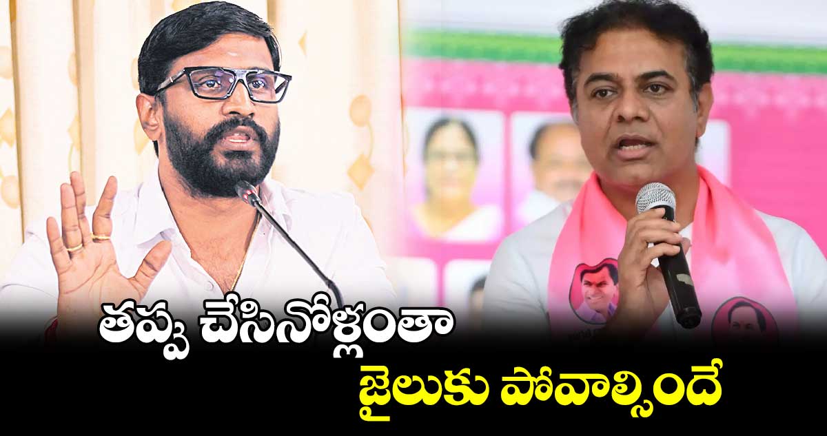 తప్పు చేసినోళ్లంతా జైలుకు పోవాల్సిందే : బల్మూరి