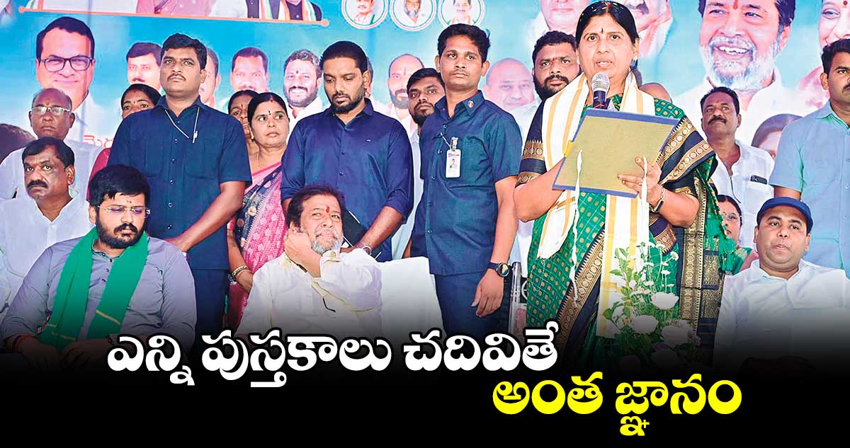 ఎన్ని పుస్తకాలు చదివితే అంత జ్ఞానం: దామోదర రాజనర్సింహా