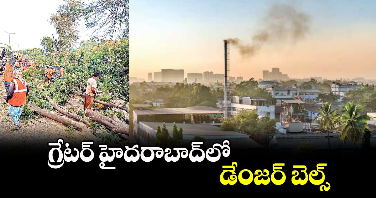 గ్రేటర్ హైదరాబాద్​లో డేంజర్ బెల్స్