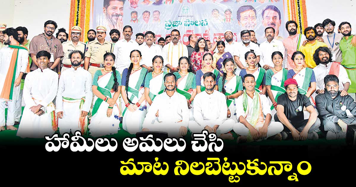 హామీలు అమలు చేసి మాట నిలబెట్టుకున్నాం : ఎమ్మెల్యే మధుసూదన్ రెడ్డి