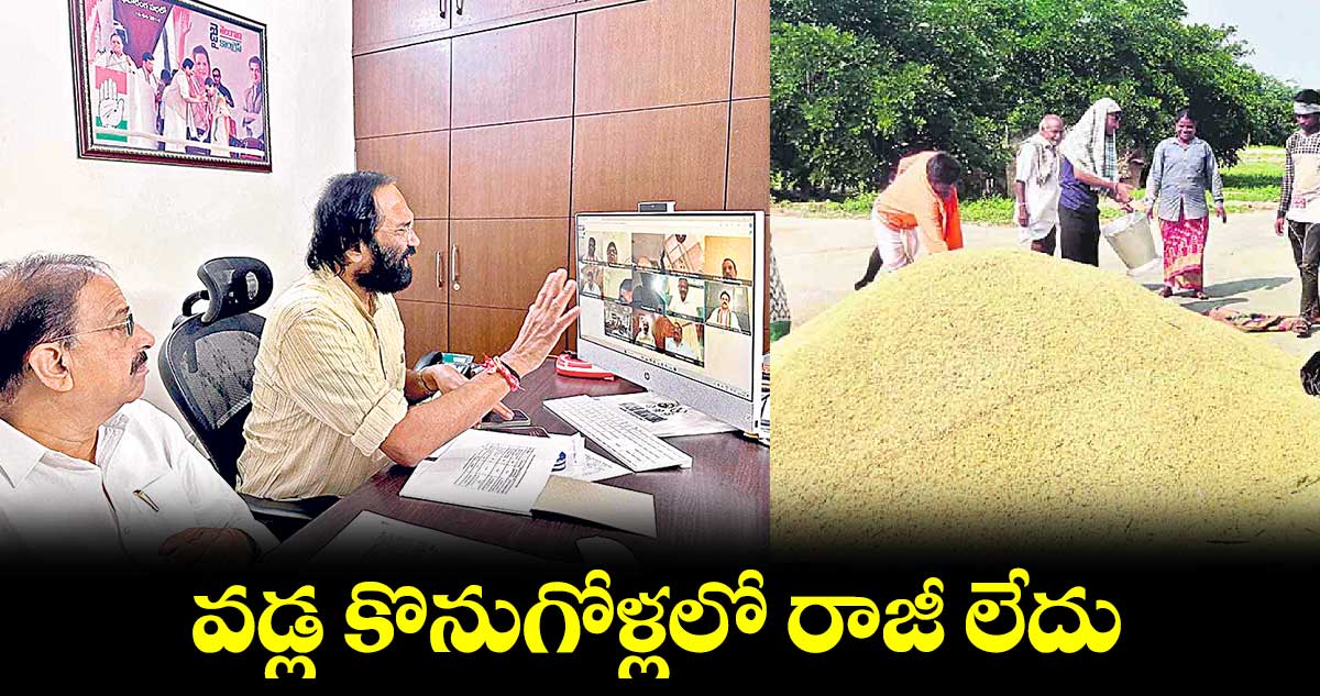 వడ్ల కొనుగోళ్లలో రాజీ లేదు : మంత్రి ఉత్తమ్ కుమార్ ​రెడ్డి