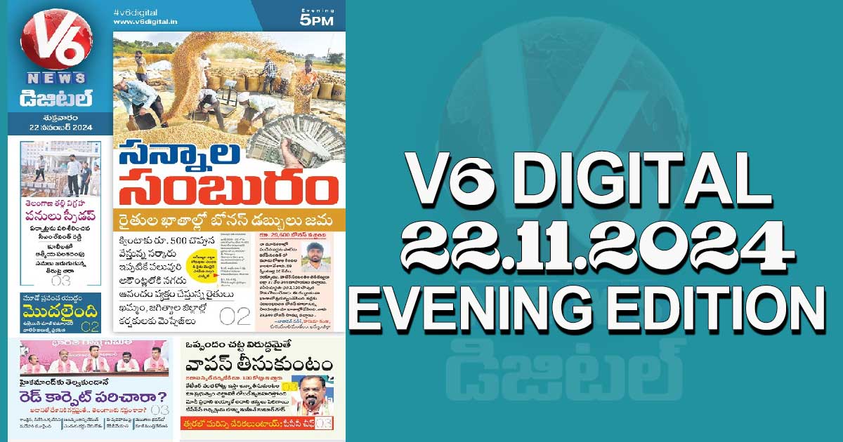 V6 DIGITAL 22.11.2024​ EVENING EDITION​