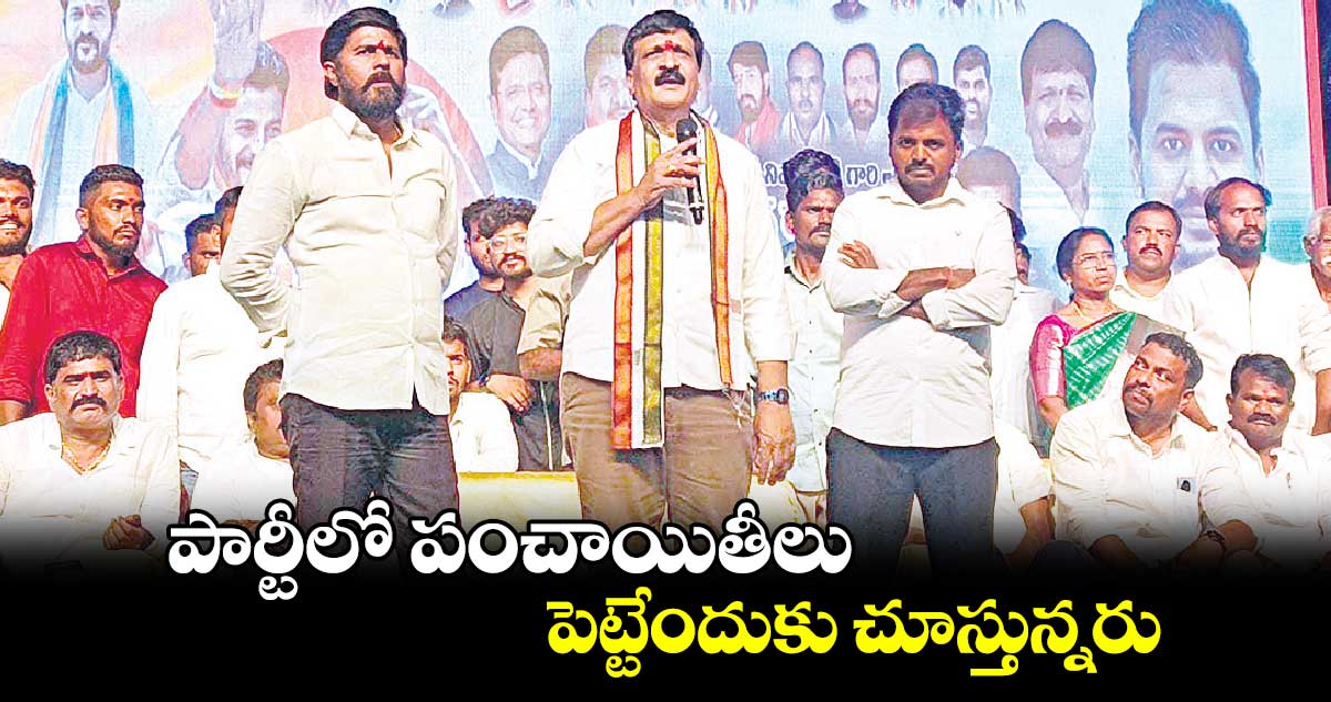 పార్టీలో పంచాయితీలు పెట్టేందుకు చూస్తున్నరు : హన్మంతరావు 