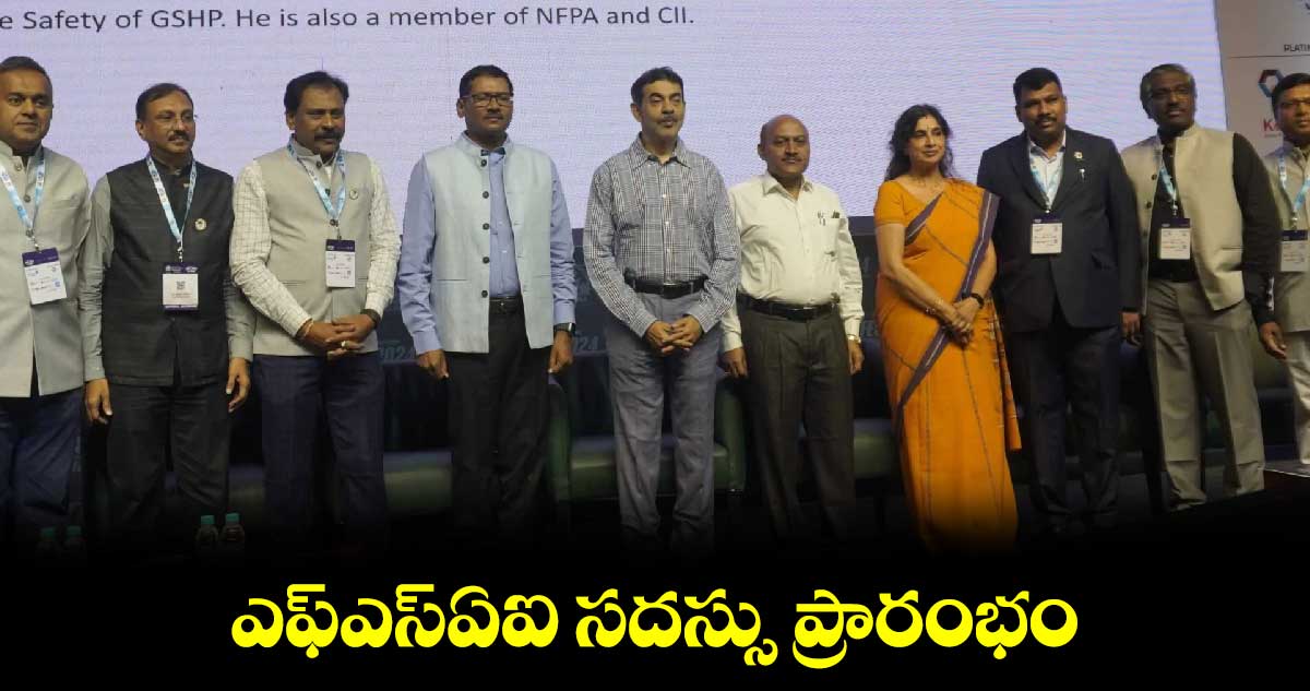 ఎఫ్​ఎస్​ఏఐ సదస్సు ప్రారంభం