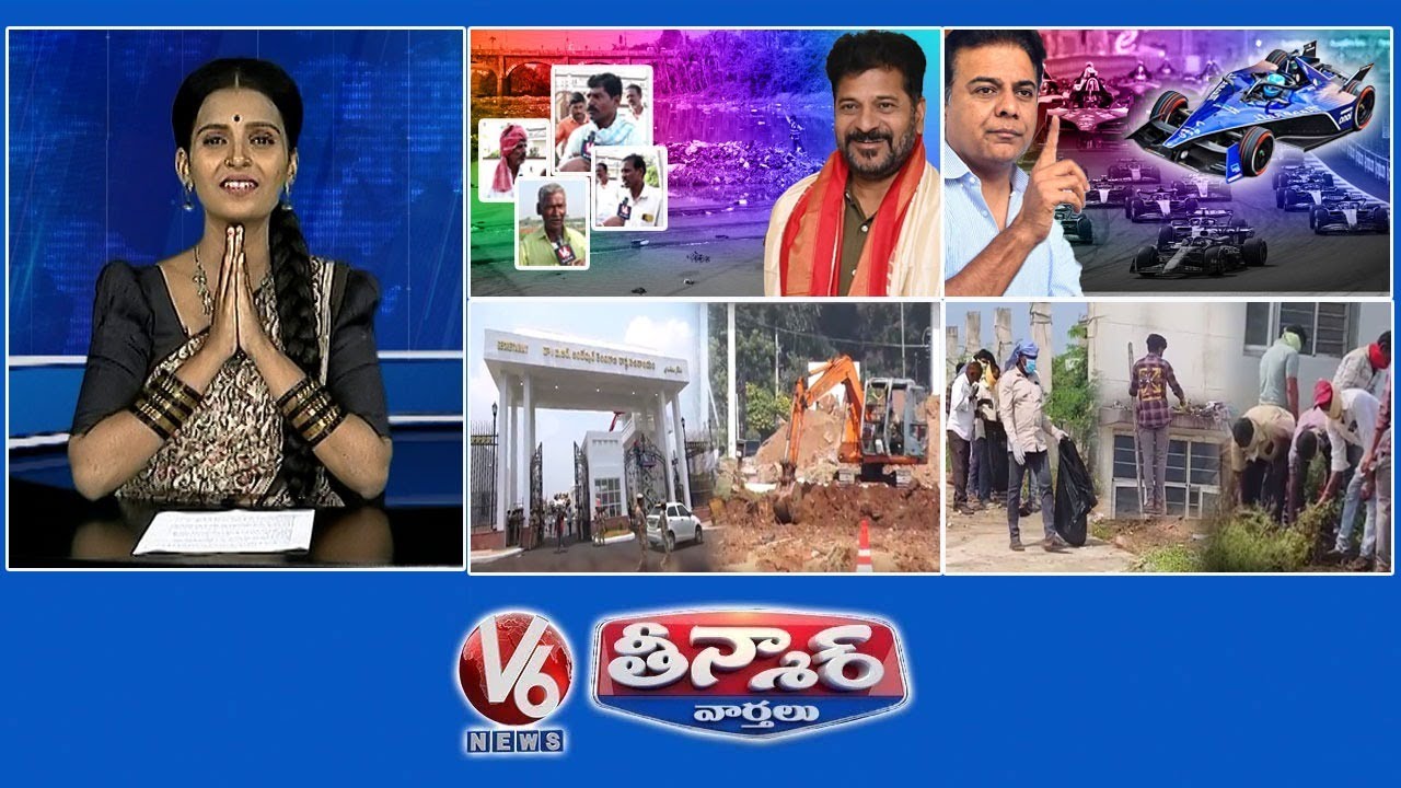 మూసీ ఏరియాలో సీఎం రేవంత్ పాదయాత్ర | కేటీఆర్ - నేను జైలుకి వెళ్ళడానికి సిద్ధంగా ఉన్నాను | సెక్రటేరియట్ గేట్లు | V6 తీన్మార్