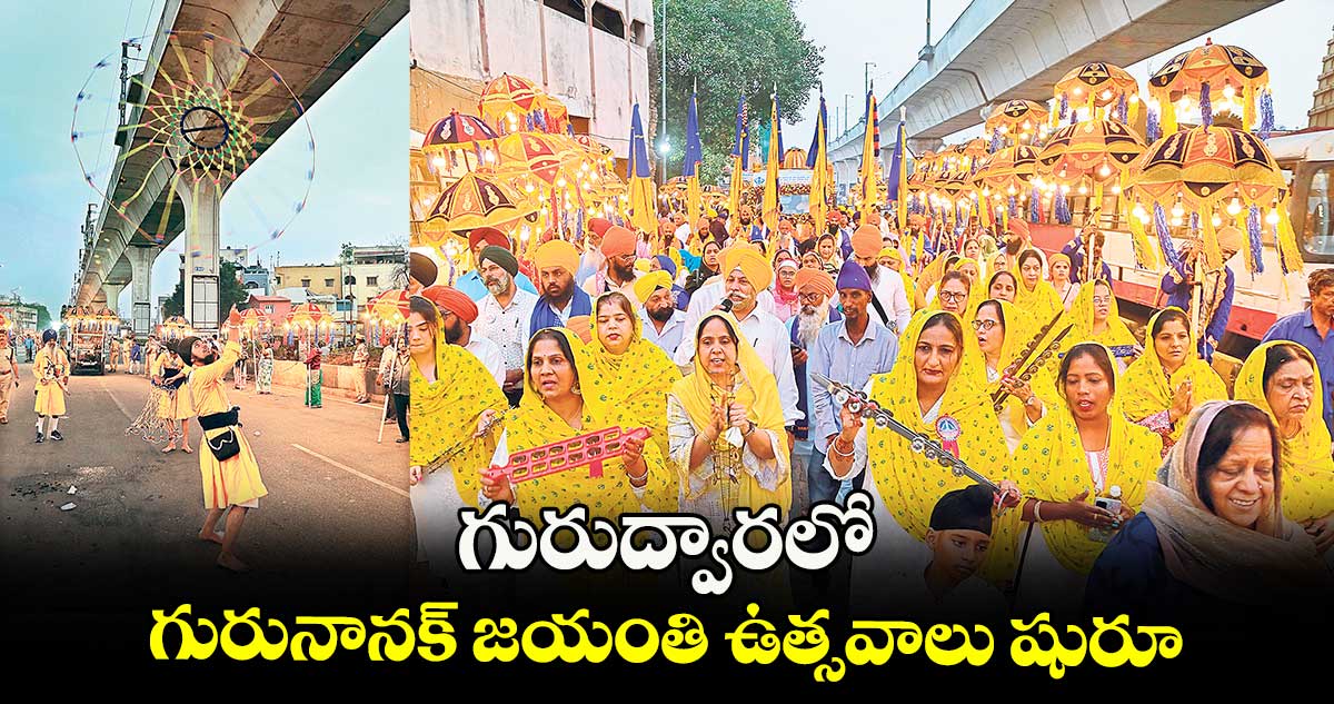 గురుద్వారలో గురునానక్ జయంతి ఉత్సవాలు షురూ