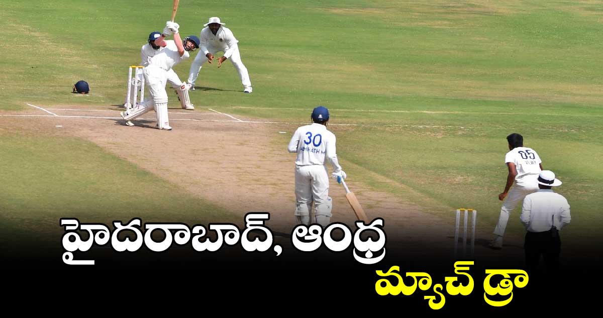 Ranji Trophy: హైదరాబాద్‌‌‌‌, ఆంధ్ర మ్యాచ్‌‌‌‌ డ్రా