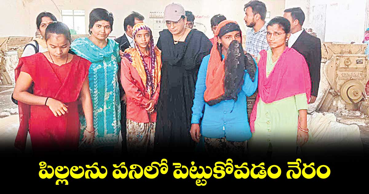 పిల్లలను పనిలో పెట్టుకోవడం నేరం : జడ్జి గంట కవితా దేవి