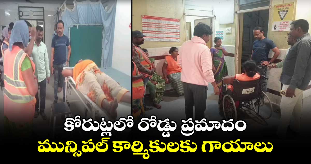 కోరుట్లలో రోడ్డు ప్రమాదం.. మున్సిపల్​ కార్మికులకు గాయాలు