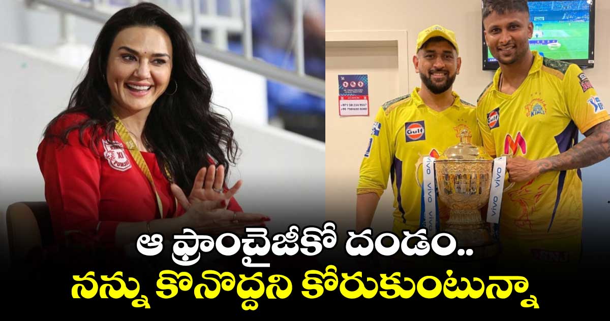 IPL 2025: ఆ ఫ్రాంచైజీకో దండం.. నన్ను కొనొద్దని కోరుకుంటున్నా: భారత ఆల్‌రౌండర్