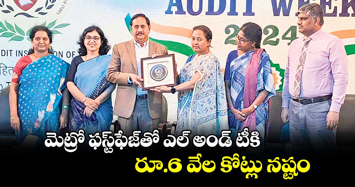 మెట్రో ఫస్ట్​ఫేజ్​తో ఎల్అండ్ టీకి రూ.6 వేల కోట్లు నష్టం