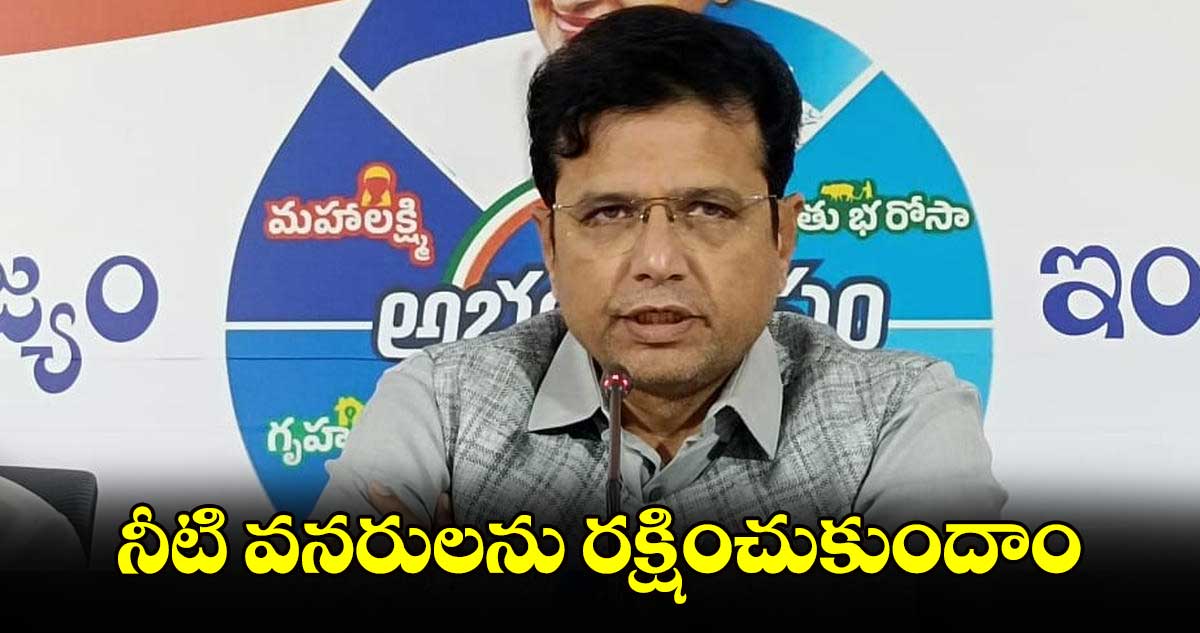 నీటి వనరులను రక్షించుకుందాం : మంత్రి శ్రీధర్​బాబు