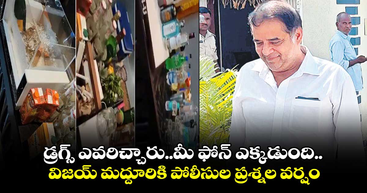 డ్రగ్స్ ఎవరిచ్చారు..మీ ఫోన్ ఎక్కడుంది.. విజయ్ మద్దూరికి పోలీసుల ప్రశ్నల వర్షం