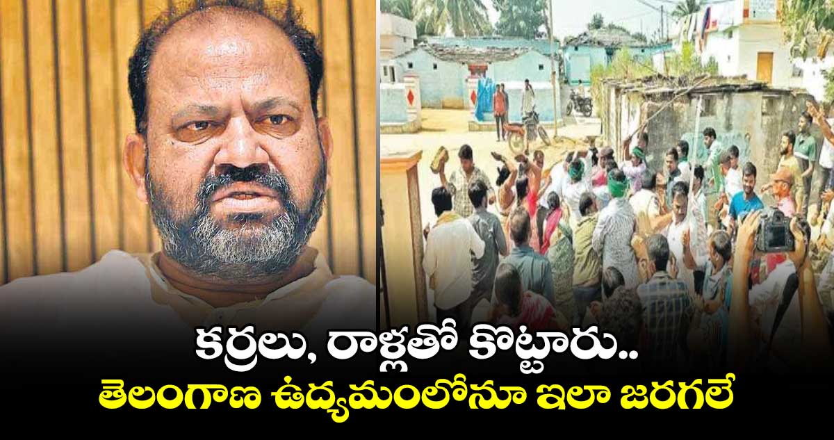 కర్రలు, రాళ్లతో కొట్టారు.. తెలంగాణ ఉద్యమంలోనూ ఇలా జరగలే: మారం జగదీశ్వర్