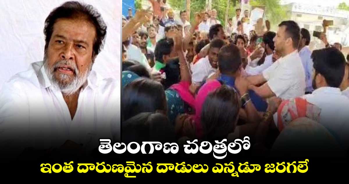 తెలంగాణ చరిత్రలో ఇంత దారుణమైన దాడులు ఎన్నడూ జరగలే: మంత్రి రాజనర్సింహ