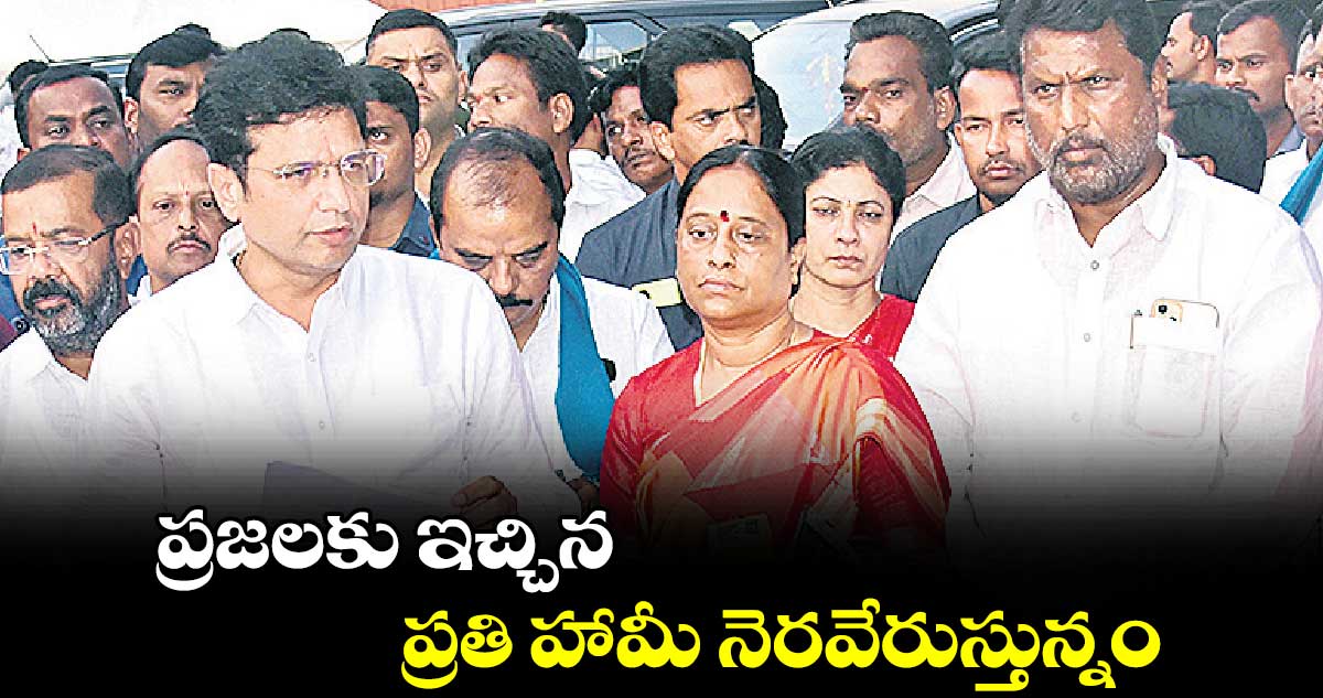 ప్రజలకు ఇచ్చిన ప్రతి హామీ నెరవేరుస్తున్నం : మంత్రి దుద్దిళ్ల శ్రీధర్ బాబు