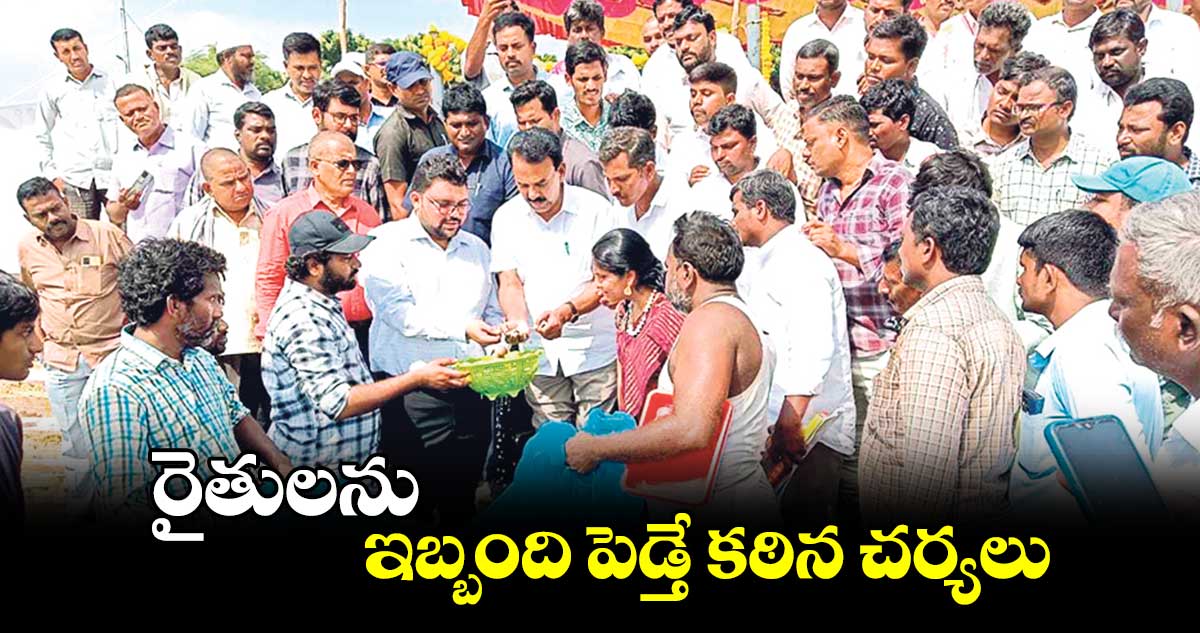 రైతులను ఇబ్బంది పెడ్తే కఠిన చర్యలు : మంత్రి జూపల్లి కృష్ణారావు 