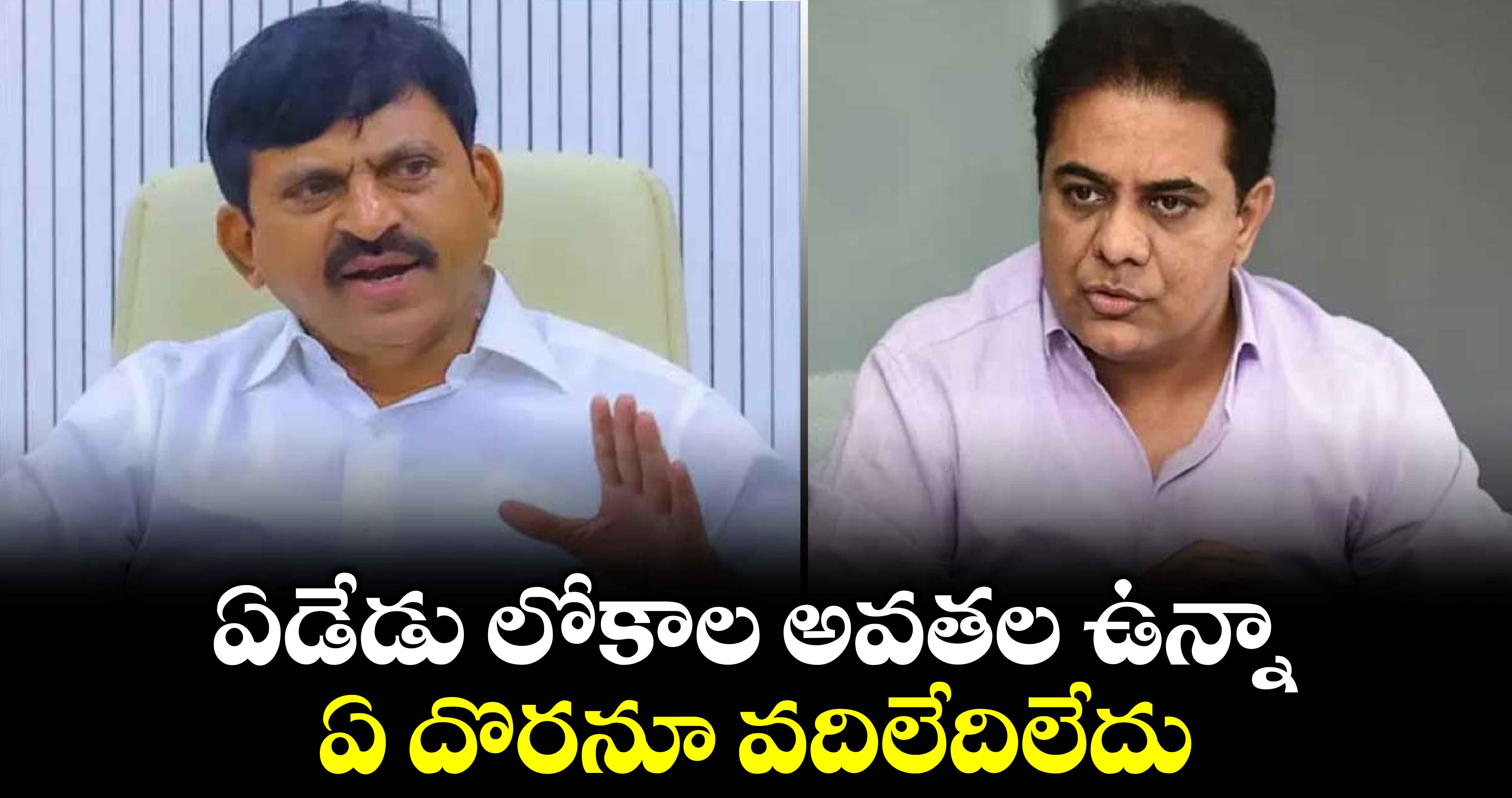 ఏడేడు లోకాల అవతల ఉన్నా.. ఏ దొరనూ వదిలేదిలేదు: మంత్రి పొంగులేటి వార్నింగ్